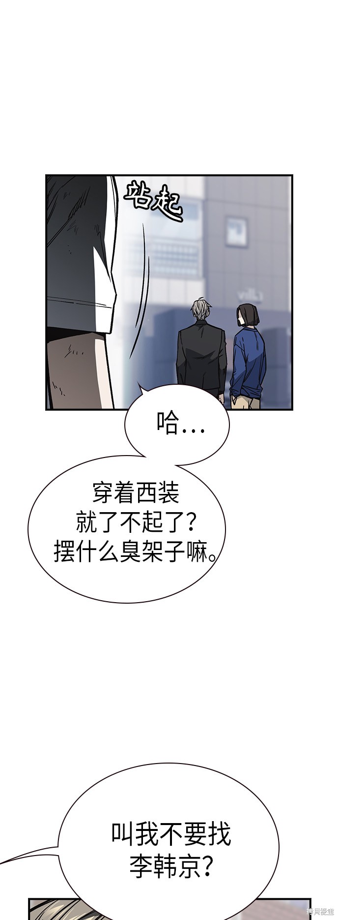 《痞子学霸》漫画最新章节第2季第8话免费下拉式在线观看章节第【26】张图片