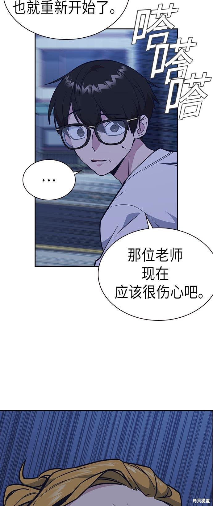 《痞子学霸》漫画最新章节第81话免费下拉式在线观看章节第【48】张图片