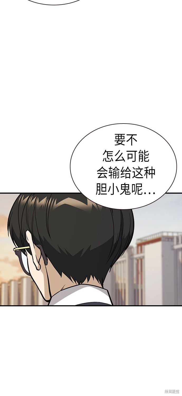 《痞子学霸》漫画最新章节第2季第9话免费下拉式在线观看章节第【46】张图片