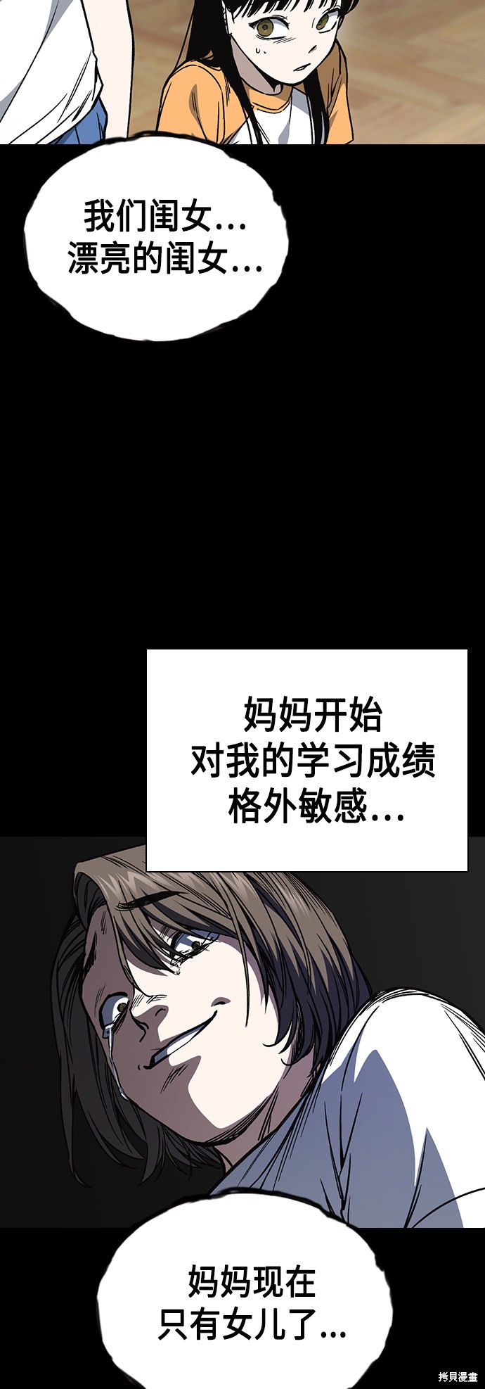 《痞子学霸》漫画最新章节第2季第031话免费下拉式在线观看章节第【42】张图片