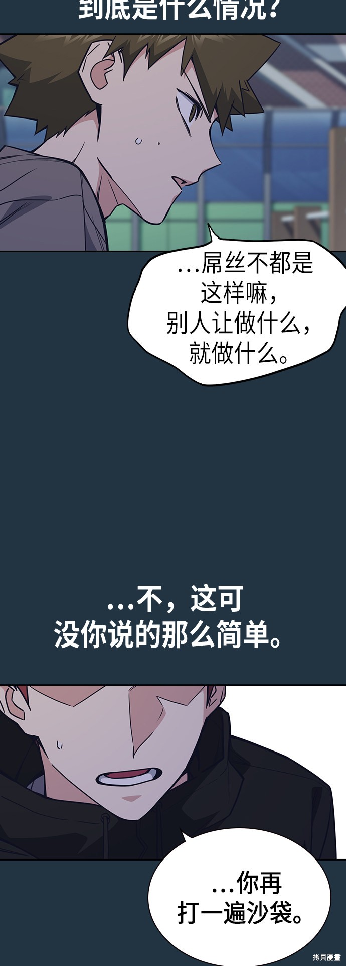 《痞子学霸》漫画最新章节第100话免费下拉式在线观看章节第【22】张图片