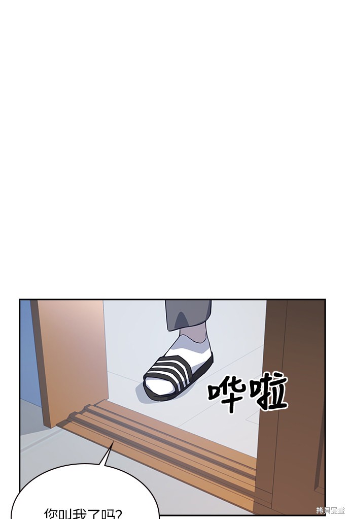 《痞子学霸》漫画最新章节第13话免费下拉式在线观看章节第【52】张图片