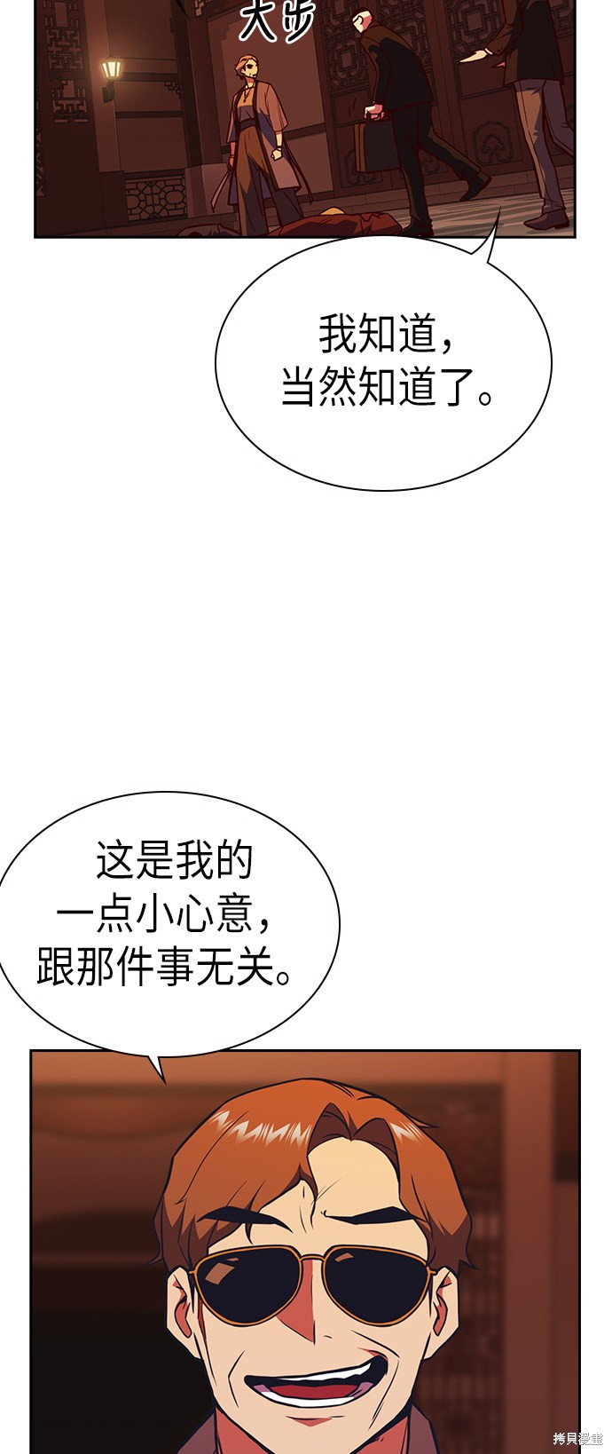 《痞子学霸》漫画最新章节第75话免费下拉式在线观看章节第【10】张图片