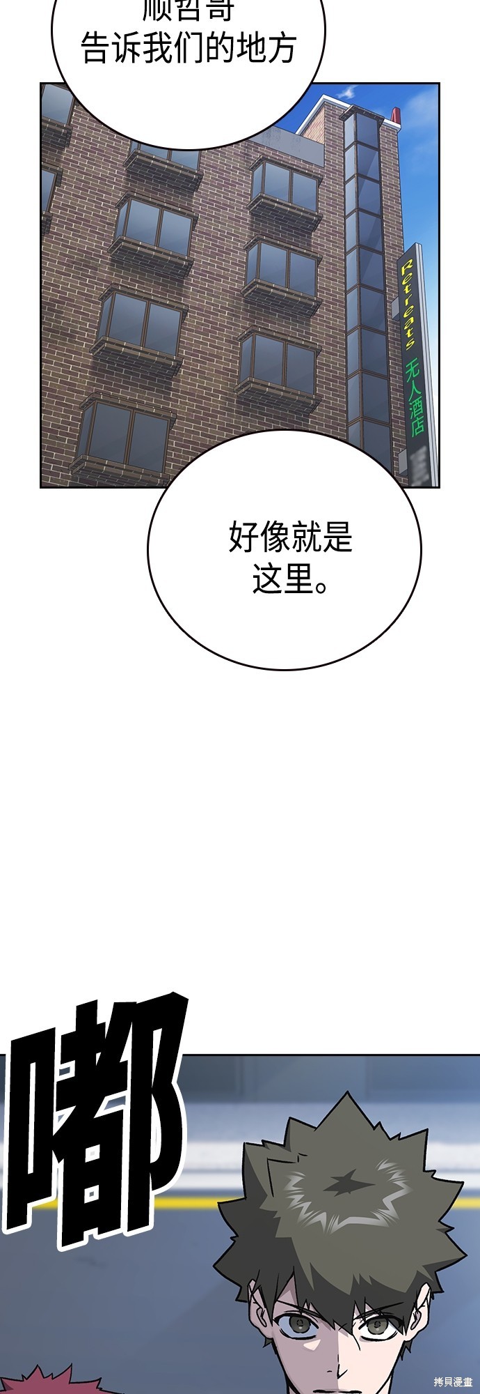 《痞子学霸》漫画最新章节第2季第040话免费下拉式在线观看章节第【18】张图片