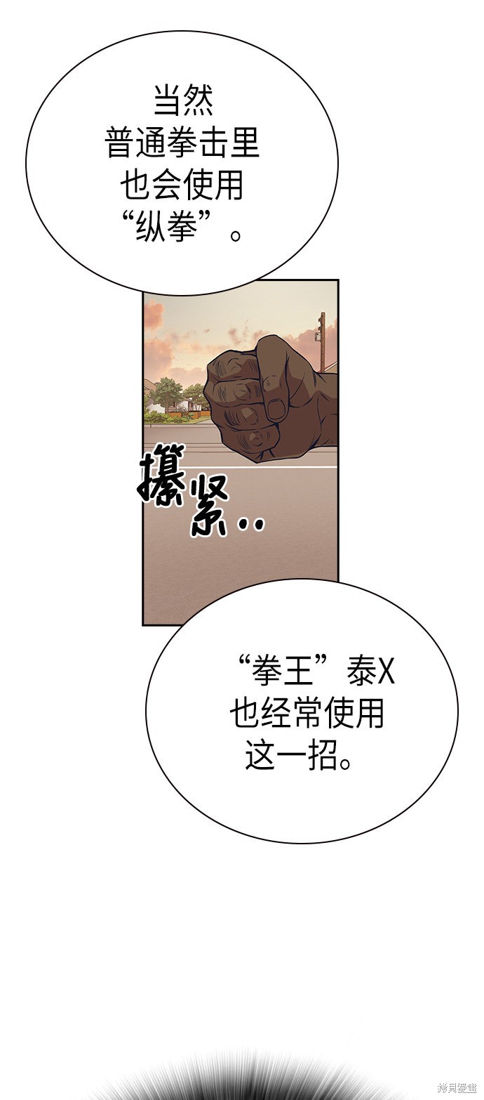 《痞子学霸》漫画最新章节第72话免费下拉式在线观看章节第【28】张图片