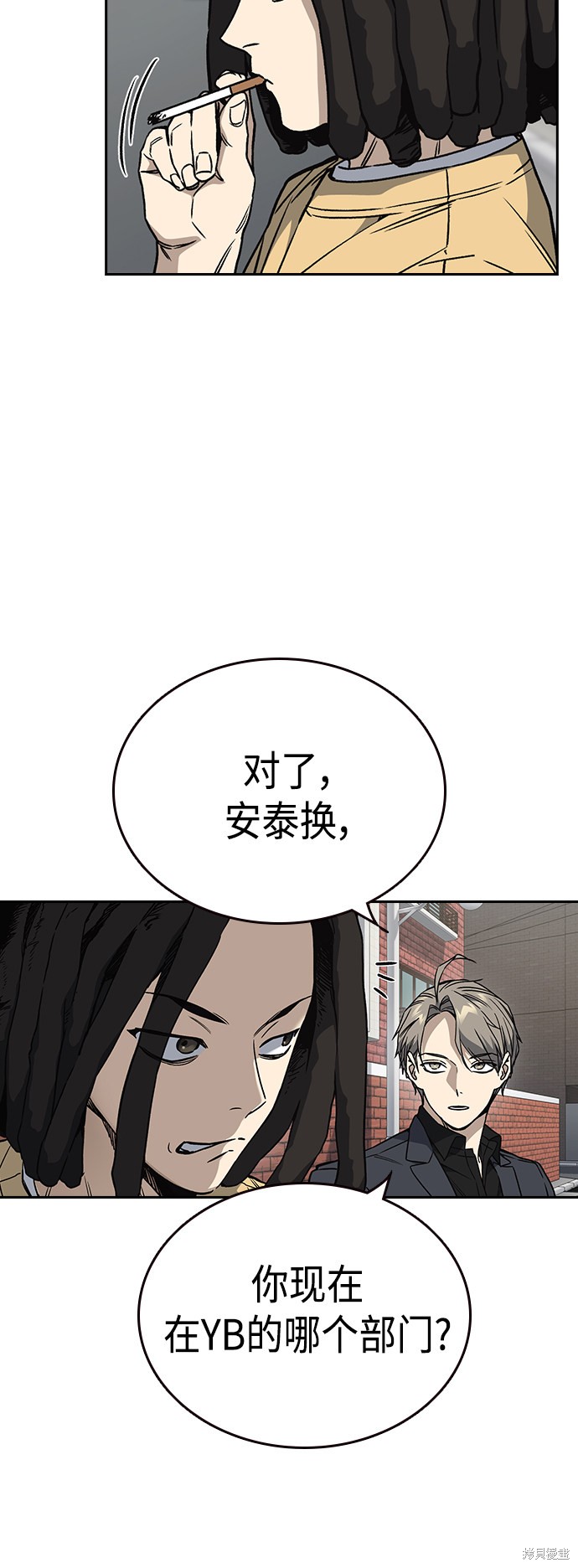 《痞子学霸》漫画最新章节第2季第033话免费下拉式在线观看章节第【37】张图片