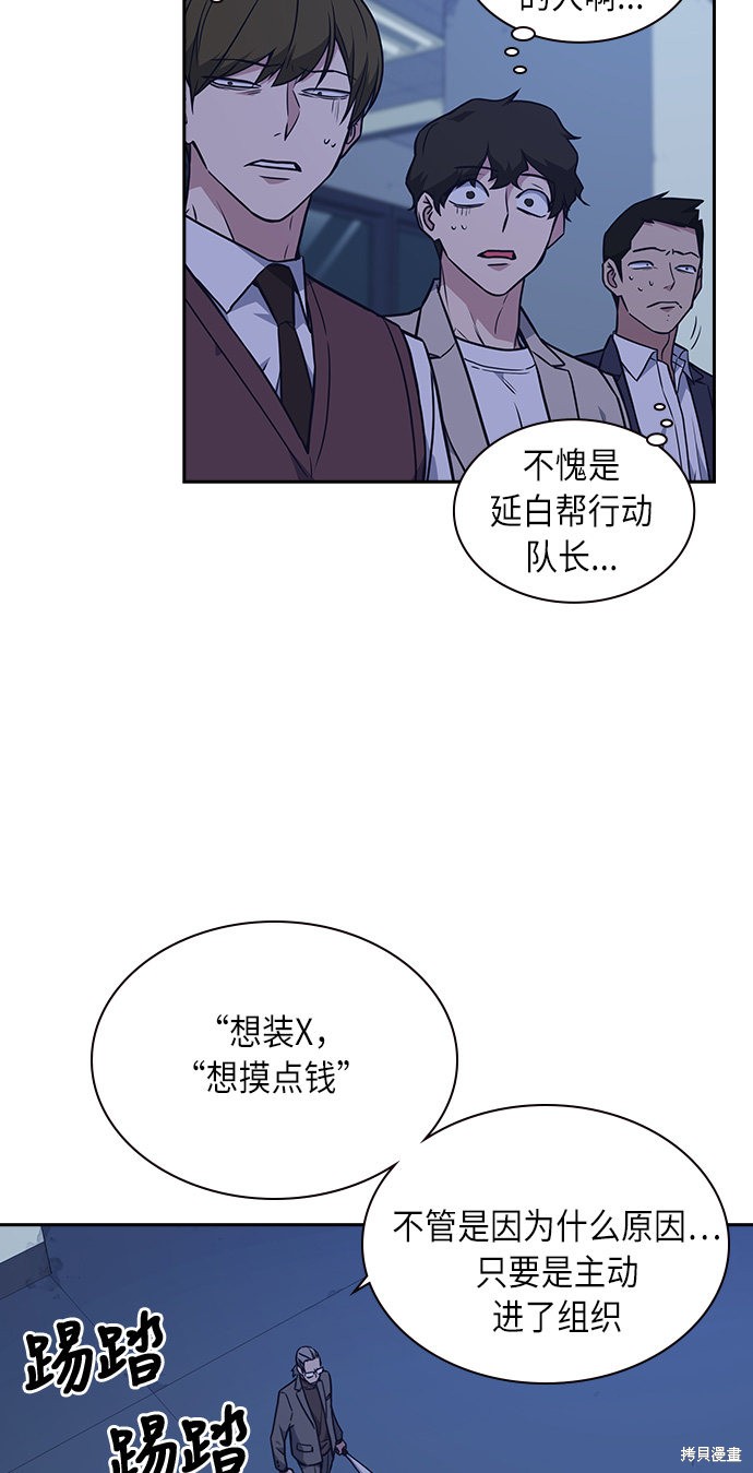 《痞子学霸》漫画最新章节第58话免费下拉式在线观看章节第【33】张图片