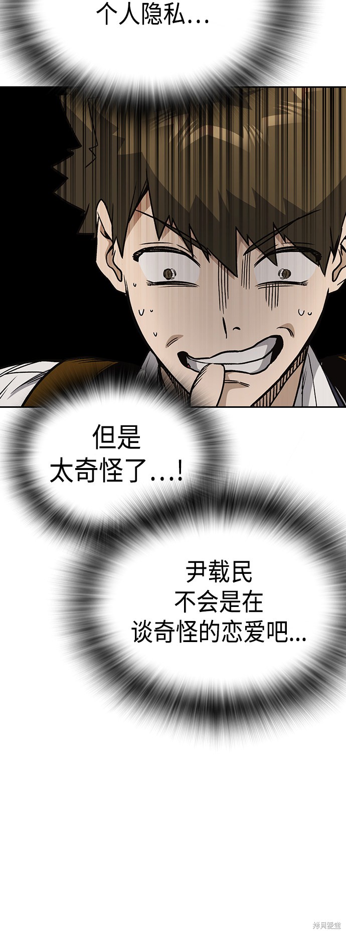 《痞子学霸》漫画最新章节第2季第034话免费下拉式在线观看章节第【40】张图片