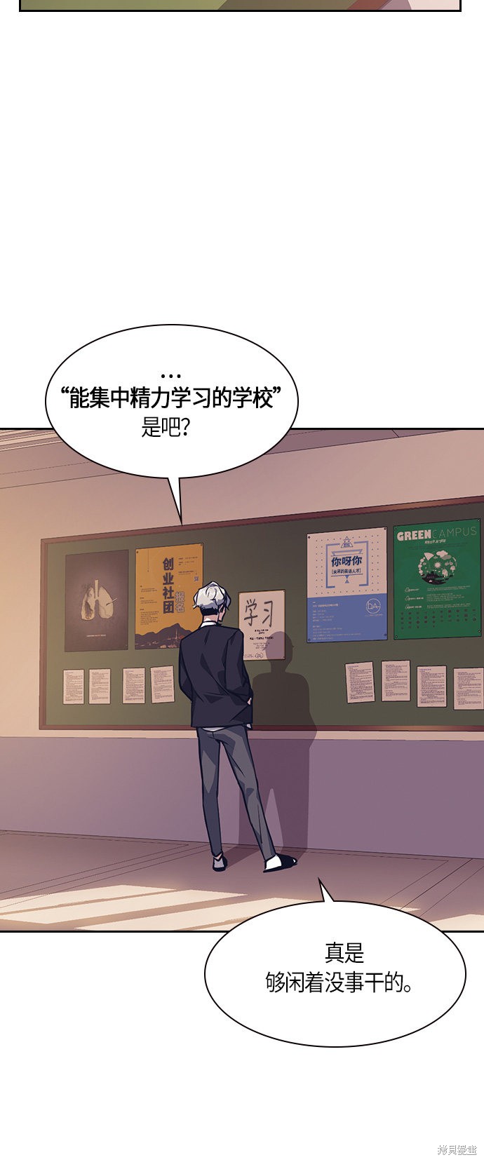 《痞子学霸》漫画最新章节第9话免费下拉式在线观看章节第【10】张图片