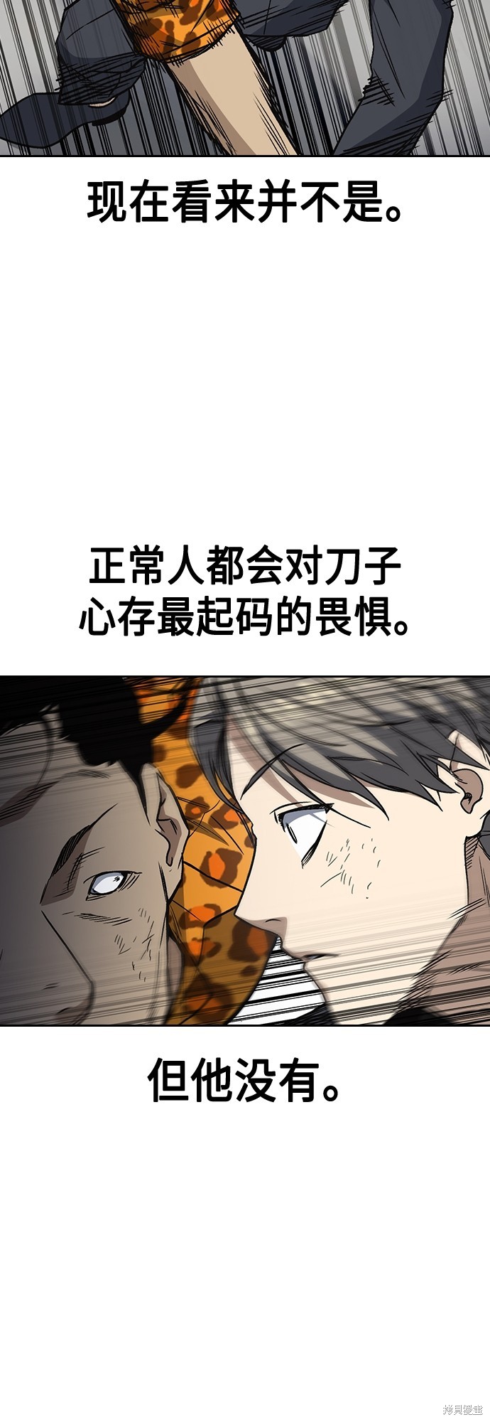 《痞子学霸》漫画最新章节第2季第040话免费下拉式在线观看章节第【49】张图片