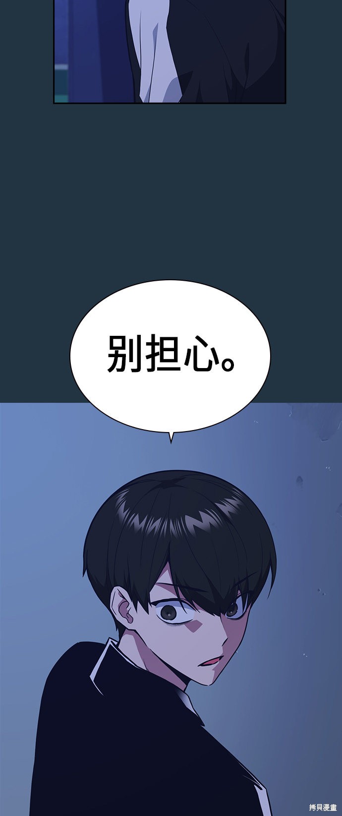 《痞子学霸》漫画最新章节第63话免费下拉式在线观看章节第【16】张图片