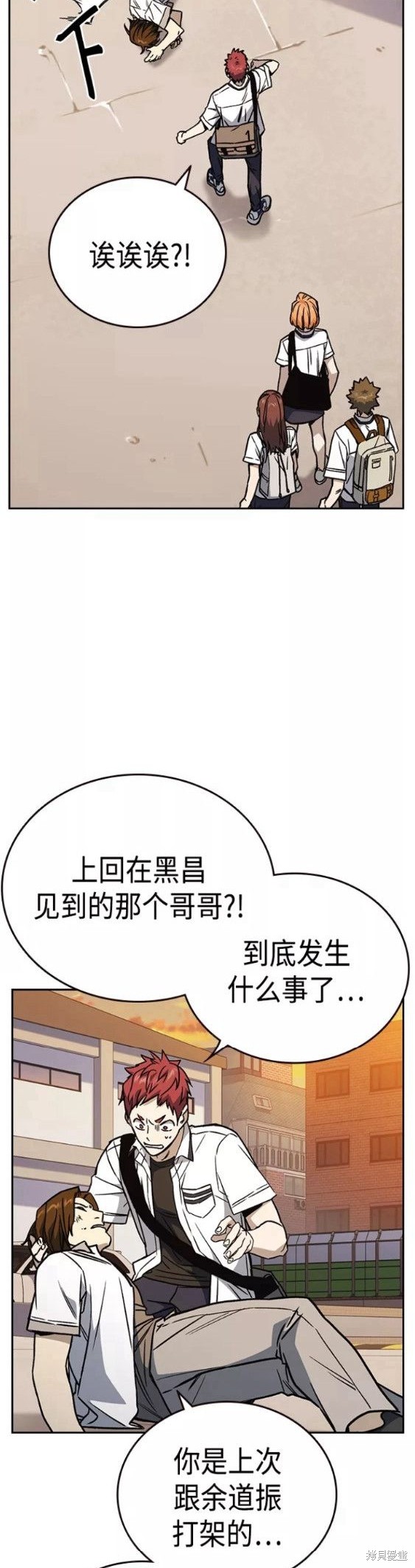 《痞子学霸》漫画最新章节第2季第046话免费下拉式在线观看章节第【57】张图片