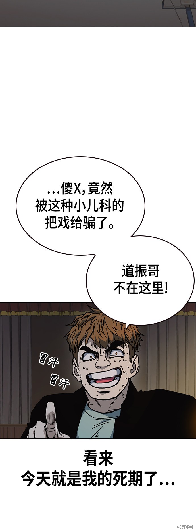 《痞子学霸》漫画最新章节第2季第025话免费下拉式在线观看章节第【20】张图片