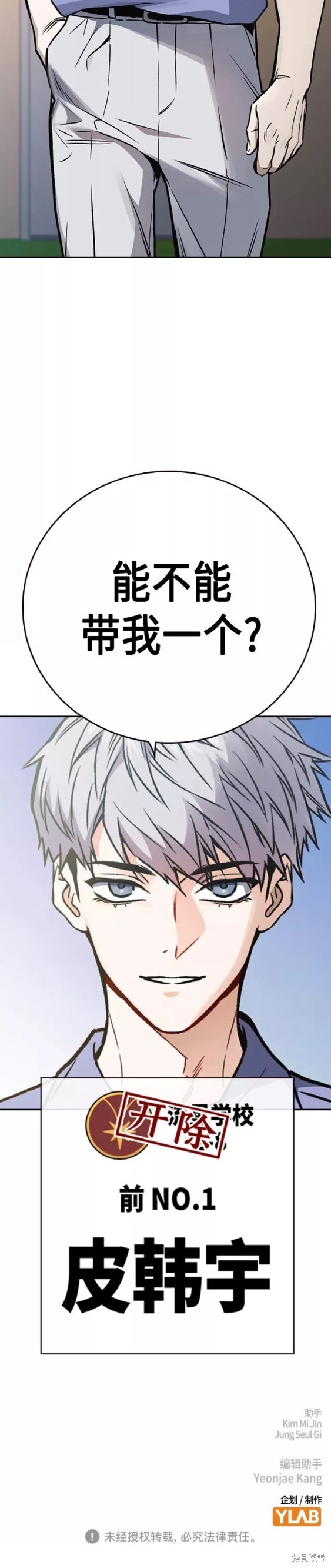 《痞子学霸》漫画最新章节第2季第051话免费下拉式在线观看章节第【40】张图片