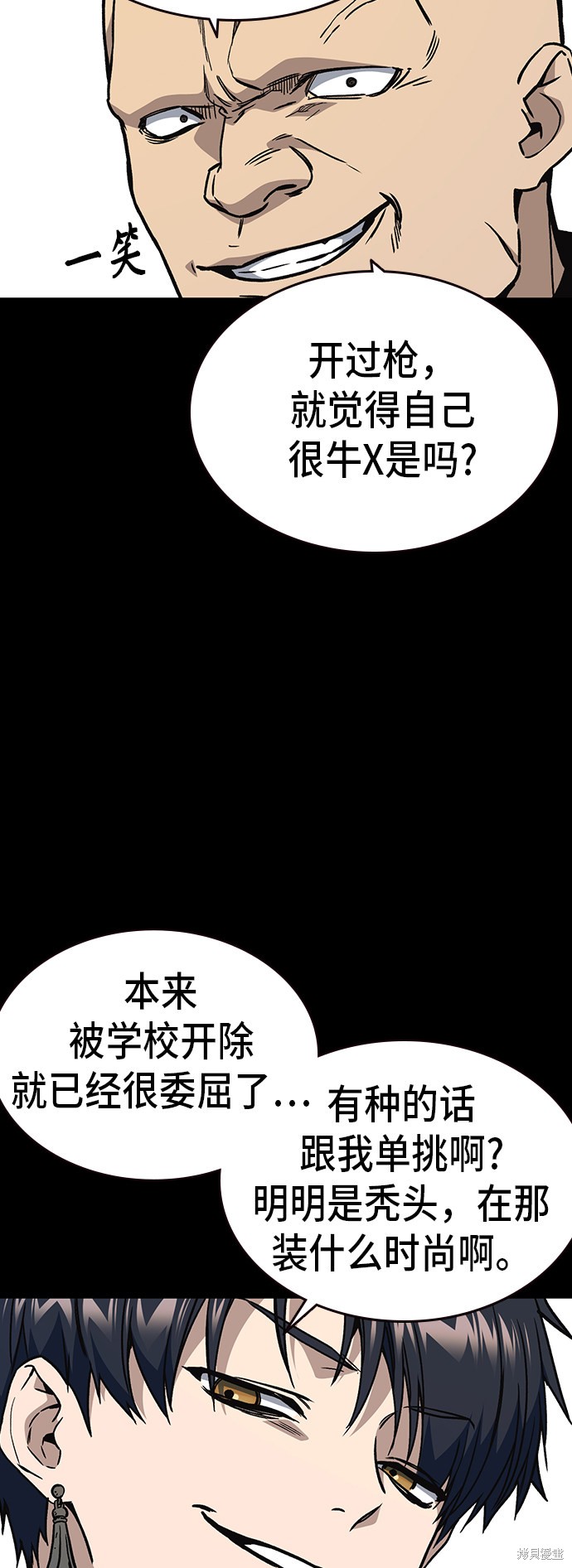 《痞子学霸》漫画最新章节第2季第15话免费下拉式在线观看章节第【27】张图片