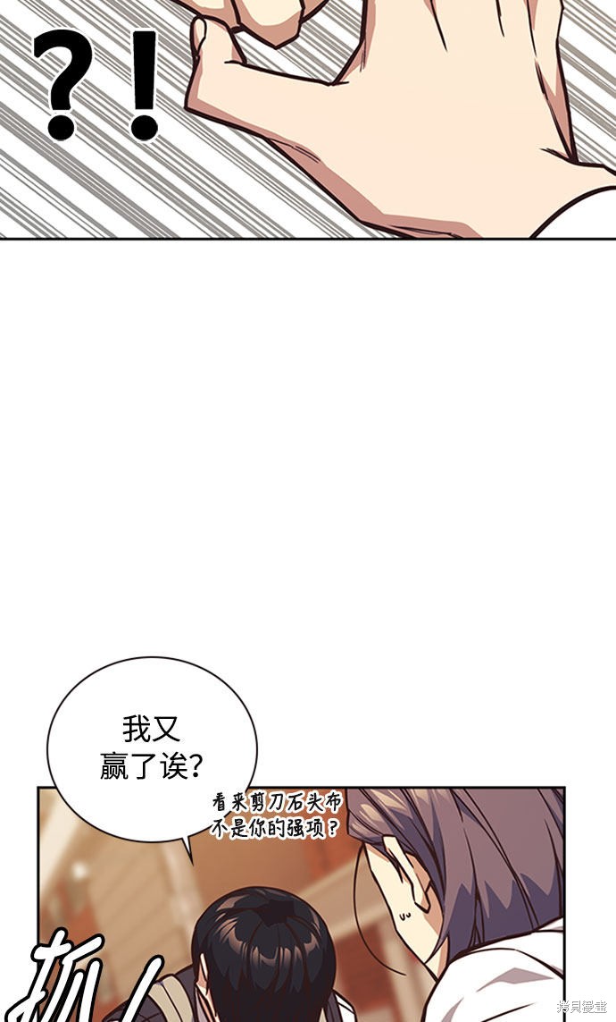 《痞子学霸》漫画最新章节第34话免费下拉式在线观看章节第【90】张图片