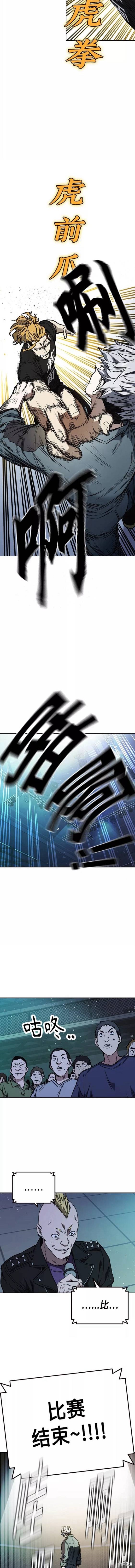 《痞子学霸》漫画最新章节第2季第060话免费下拉式在线观看章节第【10】张图片