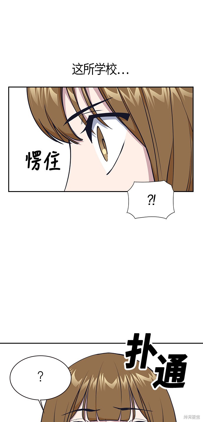 《痞子学霸》漫画最新章节第9话免费下拉式在线观看章节第【54】张图片