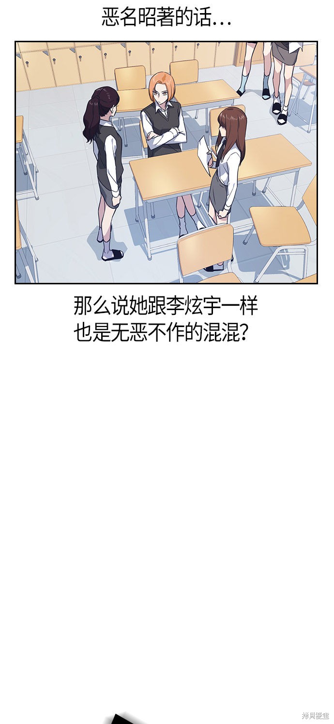 《痞子学霸》漫画最新章节第14话免费下拉式在线观看章节第【14】张图片