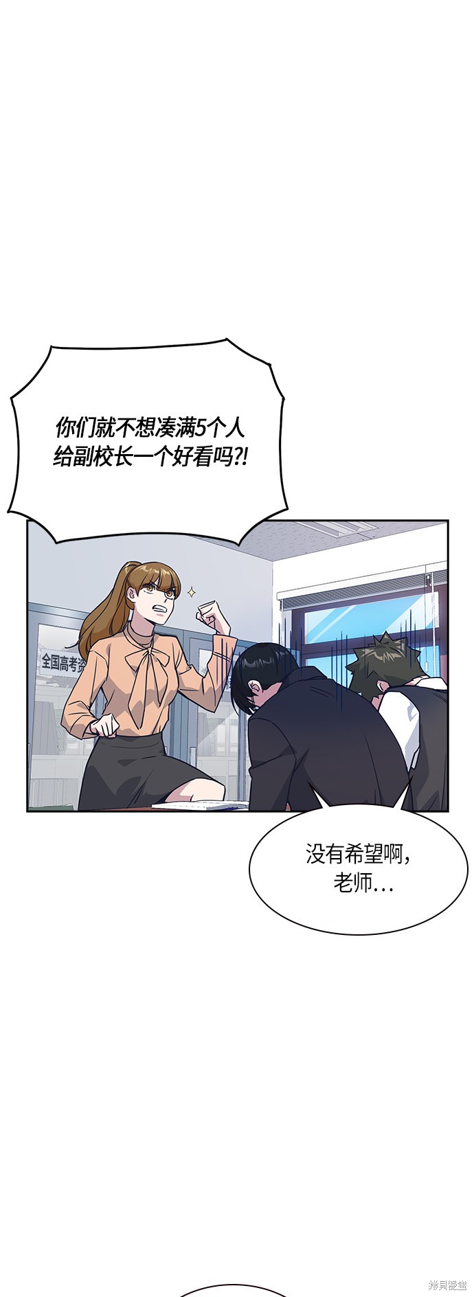 《痞子学霸》漫画最新章节第13话免费下拉式在线观看章节第【42】张图片