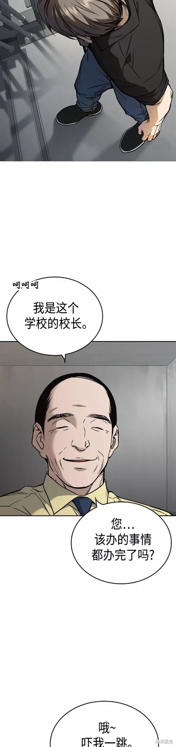 《痞子学霸》漫画最新章节第2季第052话免费下拉式在线观看章节第【27】张图片