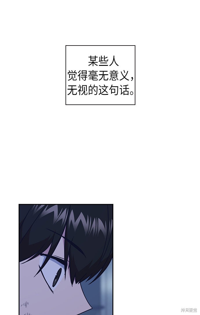 《痞子学霸》漫画最新章节第64话免费下拉式在线观看章节第【66】张图片