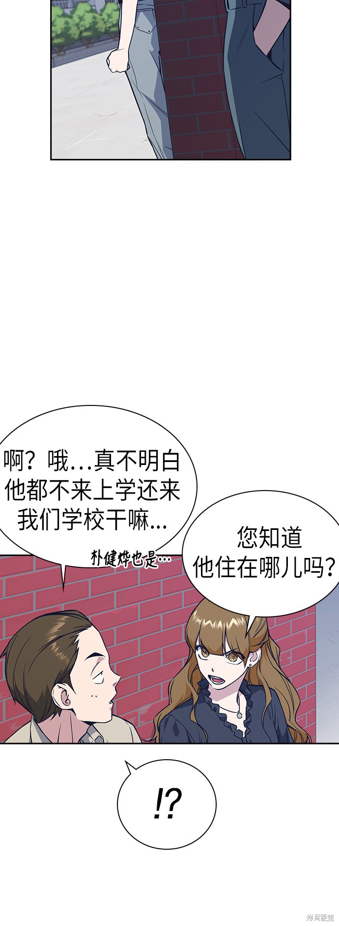 《痞子学霸》漫画最新章节第77话免费下拉式在线观看章节第【18】张图片