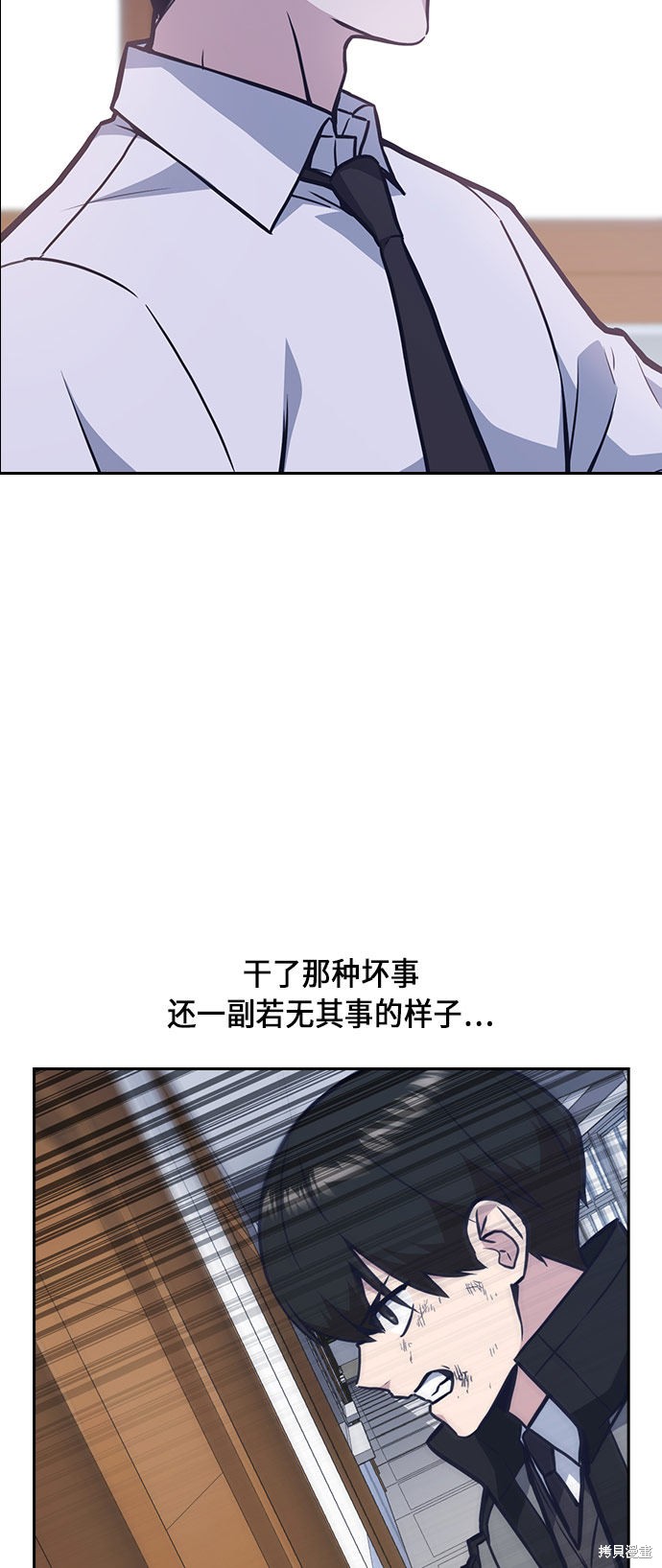 《痞子学霸》漫画最新章节第51话免费下拉式在线观看章节第【29】张图片