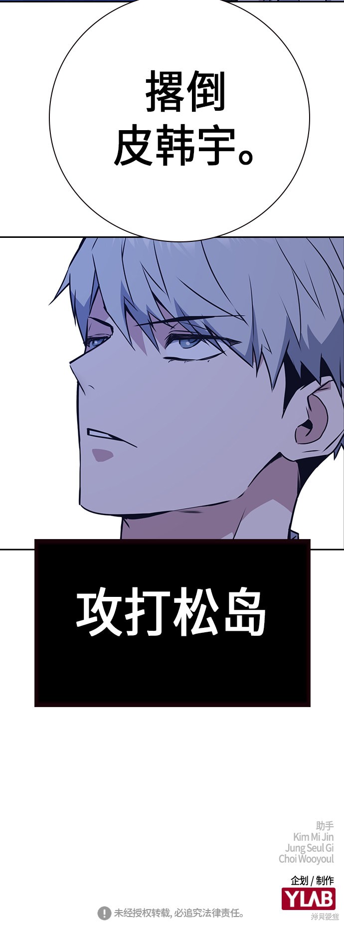 《痞子学霸》漫画最新章节第105话免费下拉式在线观看章节第【71】张图片