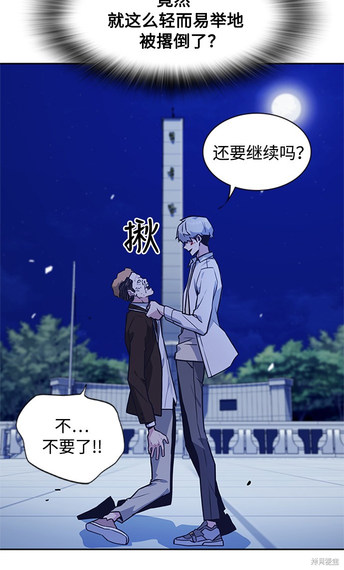 《痞子学霸》漫画最新章节第44话免费下拉式在线观看章节第【12】张图片