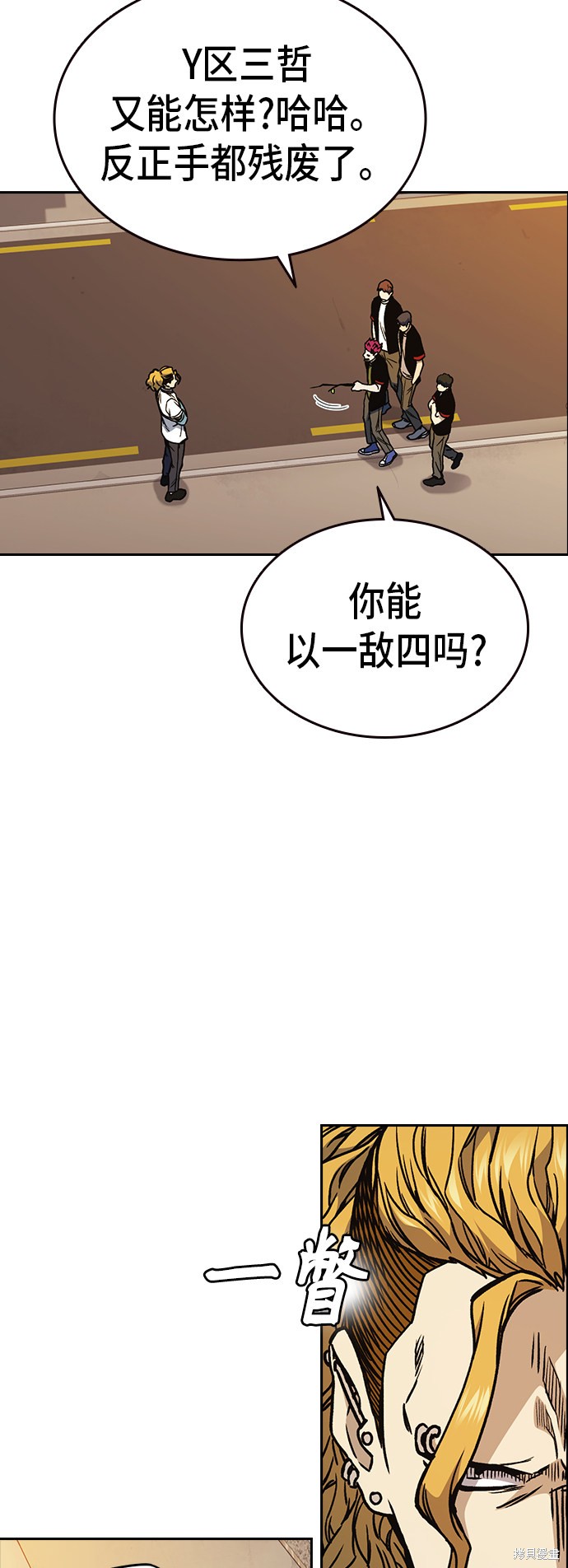 《痞子学霸》漫画最新章节第2季第17话免费下拉式在线观看章节第【64】张图片