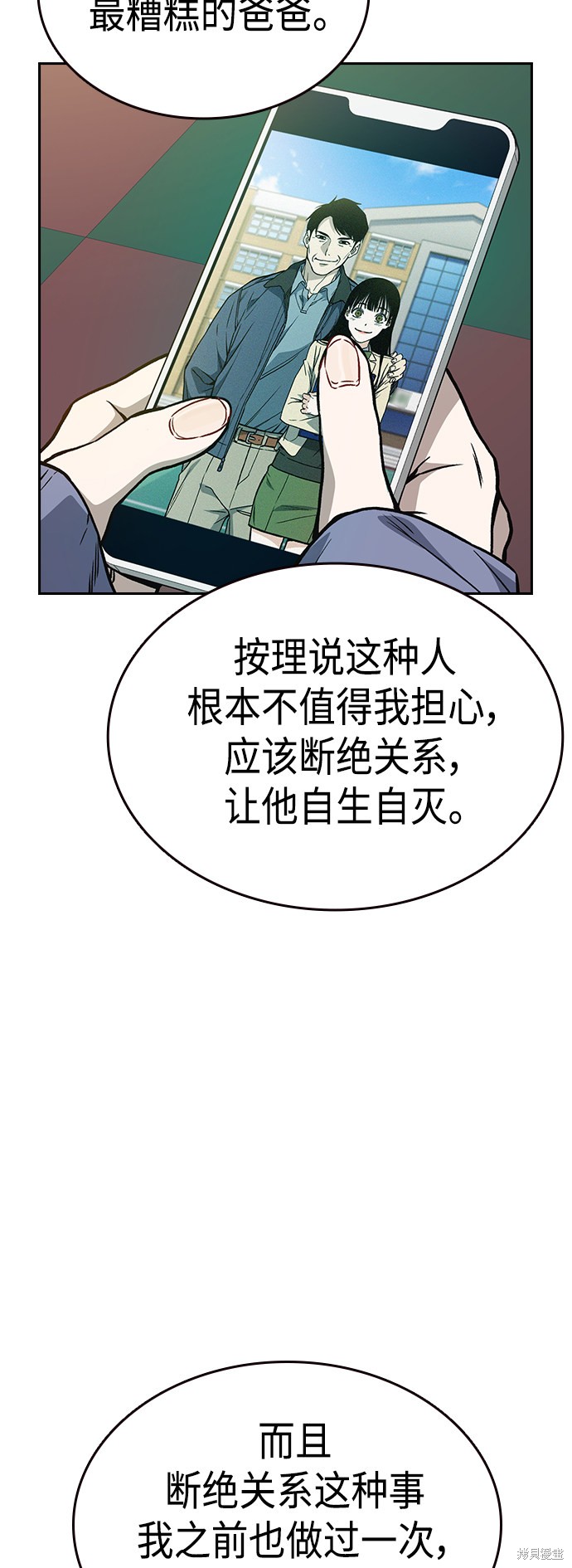 《痞子学霸》漫画最新章节第2季第035话免费下拉式在线观看章节第【60】张图片