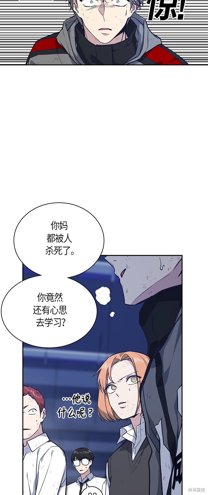 《痞子学霸》漫画最新章节第28话免费下拉式在线观看章节第【39】张图片