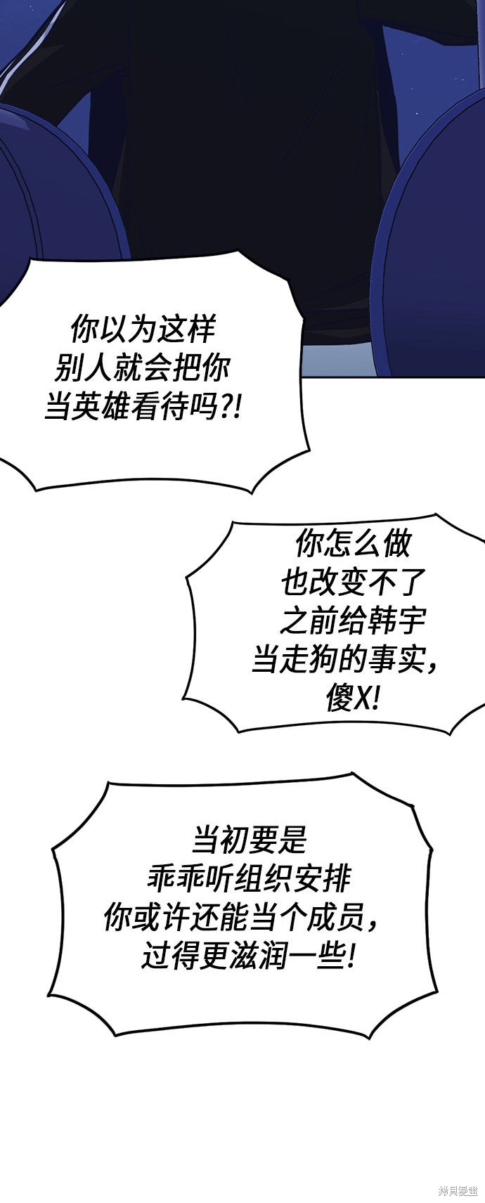 《痞子学霸》漫画最新章节第73话免费下拉式在线观看章节第【55】张图片