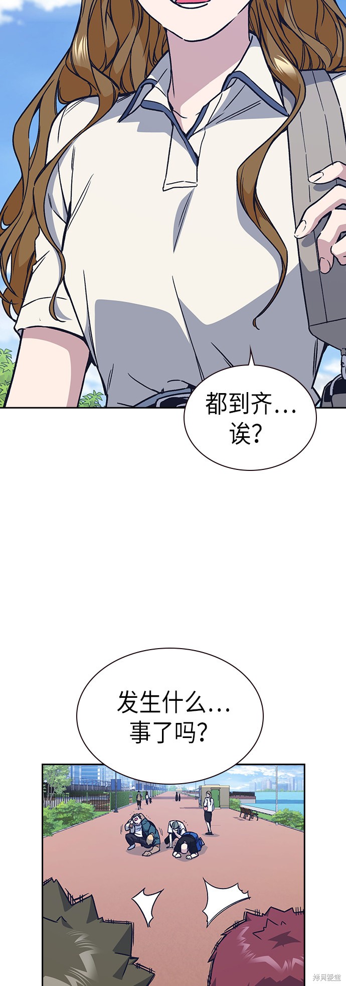 《痞子学霸》漫画最新章节第2季第2话免费下拉式在线观看章节第【45】张图片