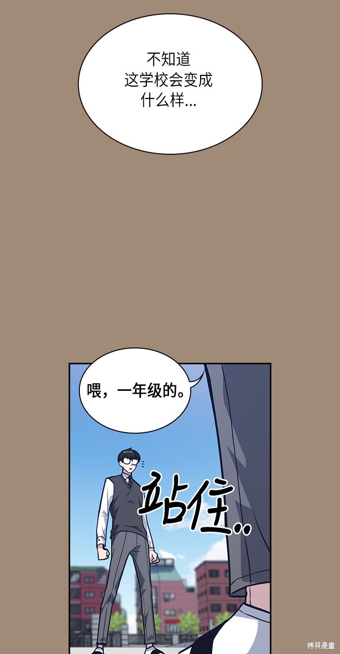 《痞子学霸》漫画最新章节第56话免费下拉式在线观看章节第【26】张图片