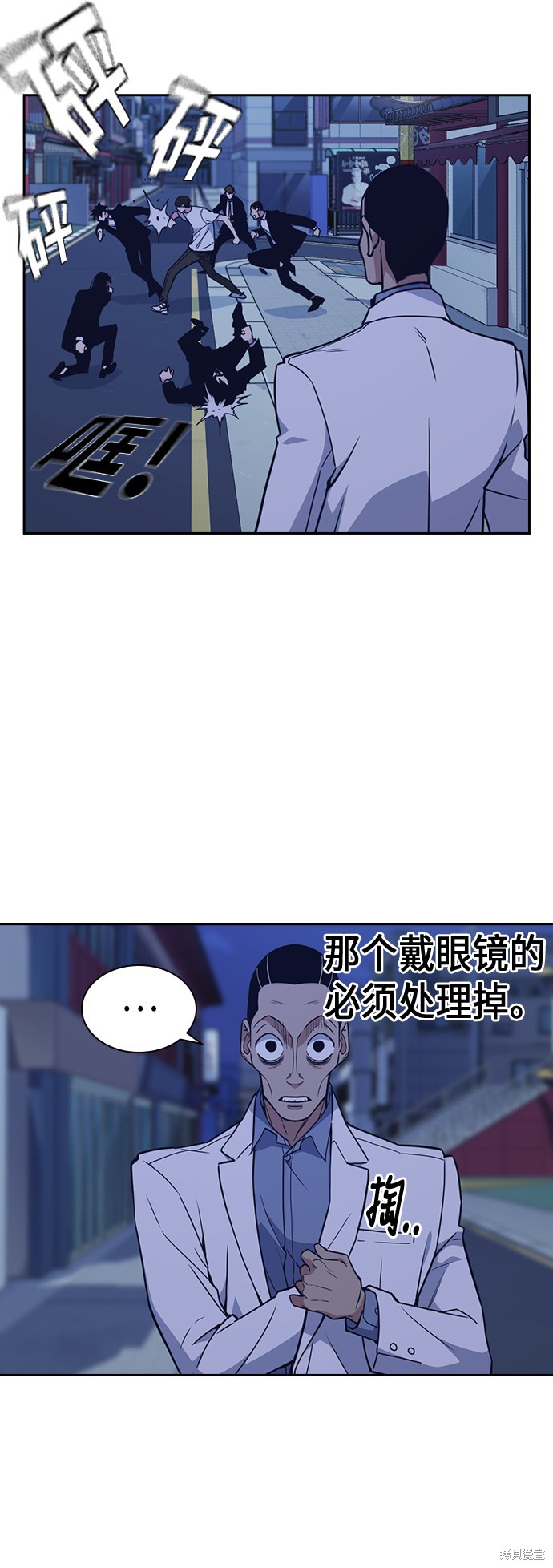 《痞子学霸》漫画最新章节第85话免费下拉式在线观看章节第【47】张图片