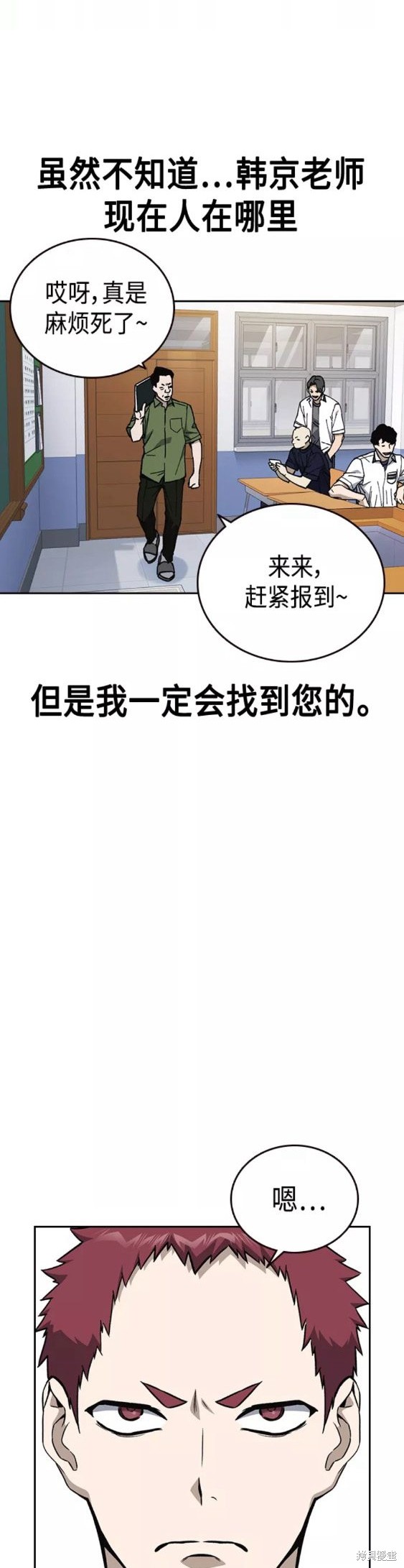 《痞子学霸》漫画最新章节第2季第045话免费下拉式在线观看章节第【17】张图片