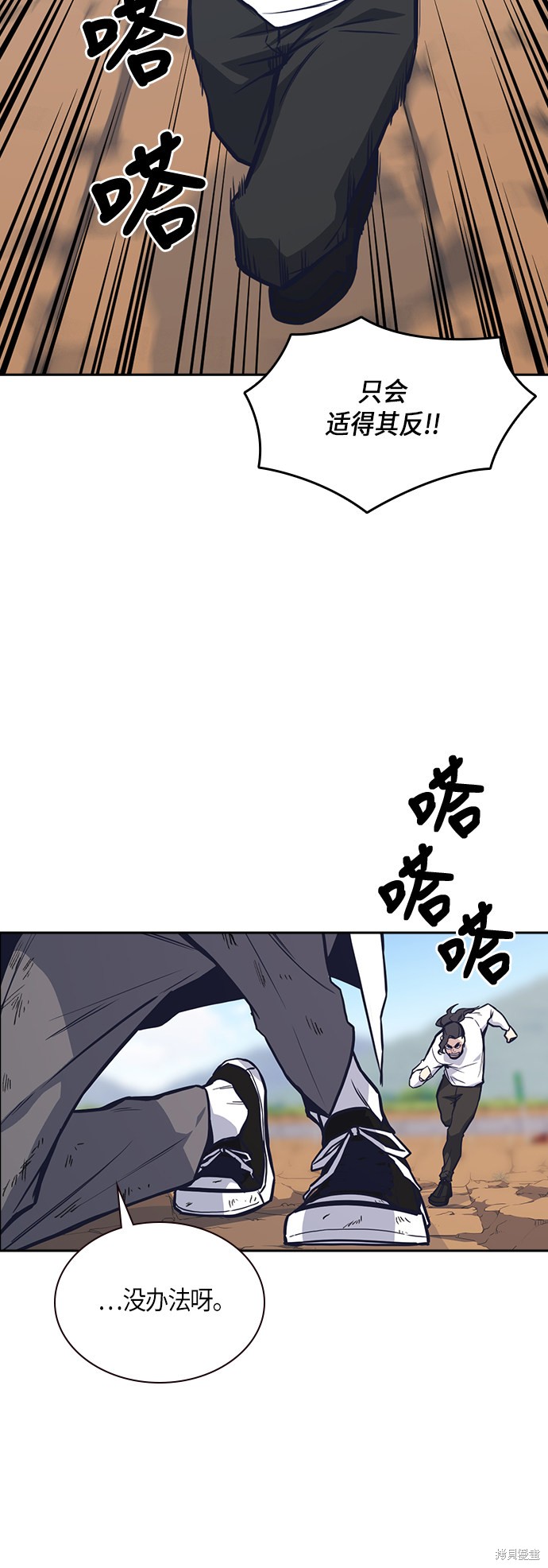 《痞子学霸》漫画最新章节第42话免费下拉式在线观看章节第【19】张图片