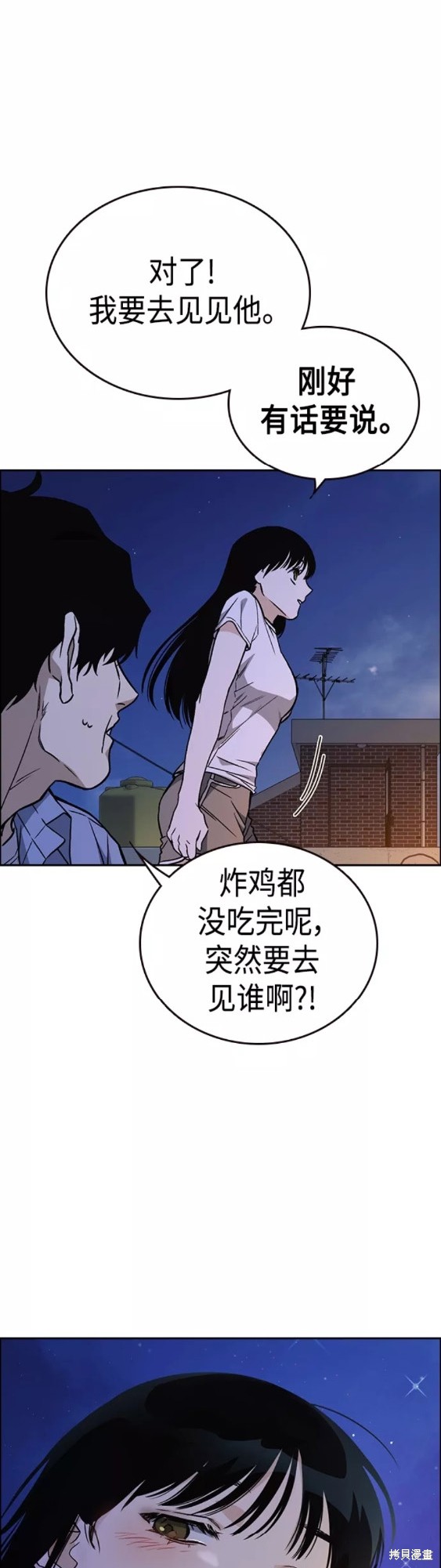 《痞子学霸》漫画最新章节第2季第043话免费下拉式在线观看章节第【59】张图片