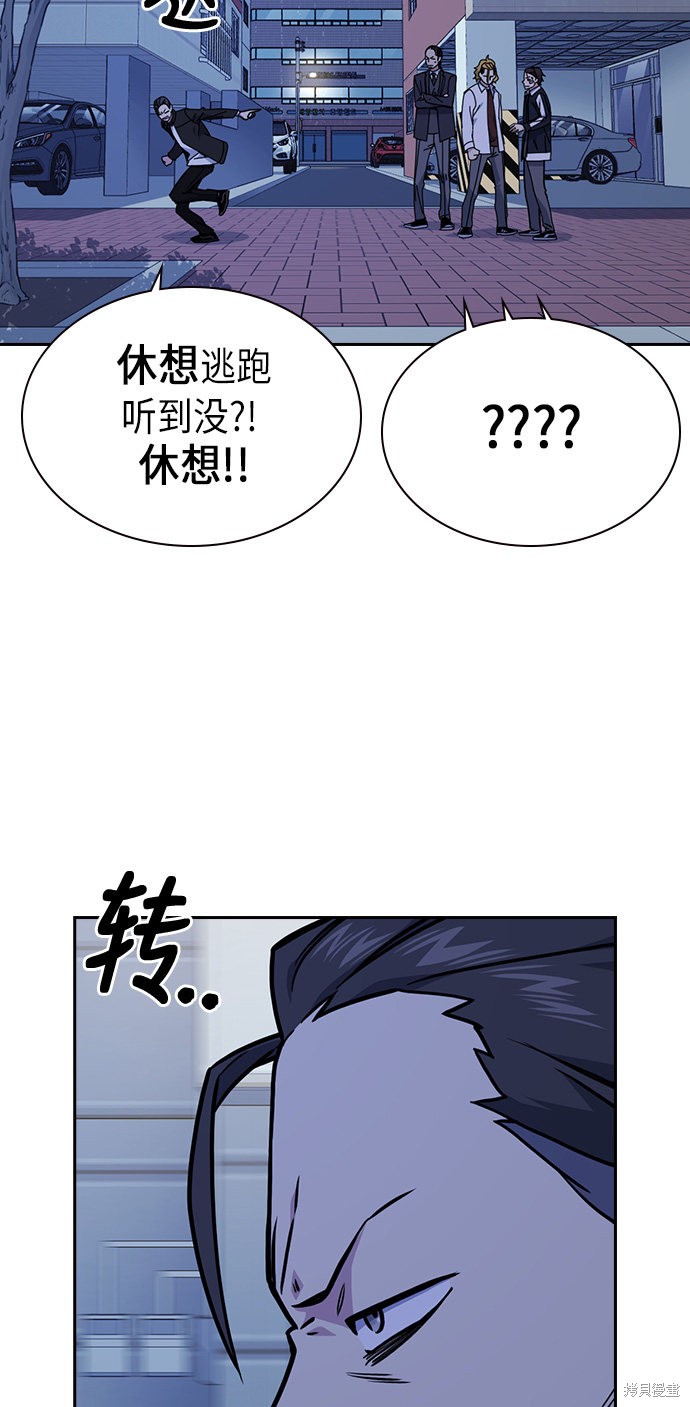 《痞子学霸》漫画最新章节第62话免费下拉式在线观看章节第【39】张图片