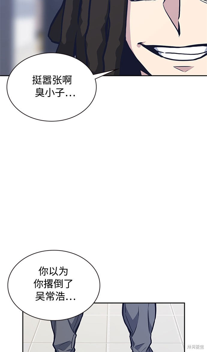 《痞子学霸》漫画最新章节第46话免费下拉式在线观看章节第【97】张图片