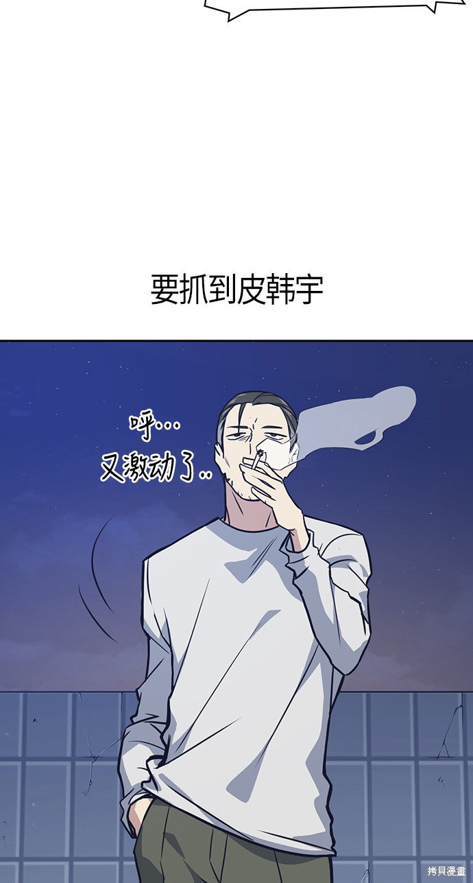 《痞子学霸》漫画最新章节第26话免费下拉式在线观看章节第【53】张图片