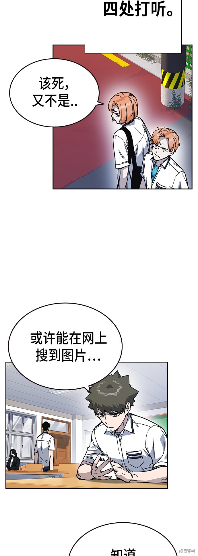 《痞子学霸》漫画最新章节第2季第14话免费下拉式在线观看章节第【39】张图片