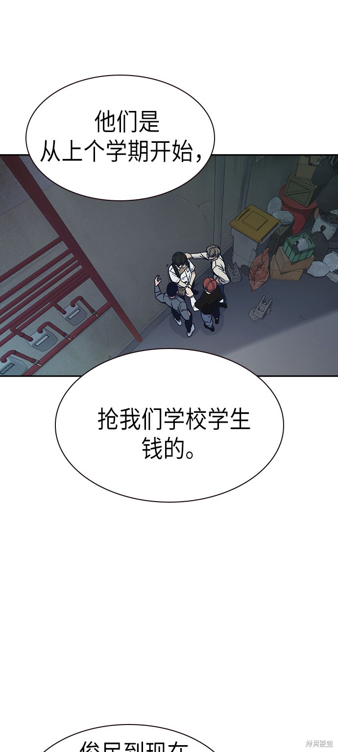 《痞子学霸》漫画最新章节第2季第3话免费下拉式在线观看章节第【38】张图片