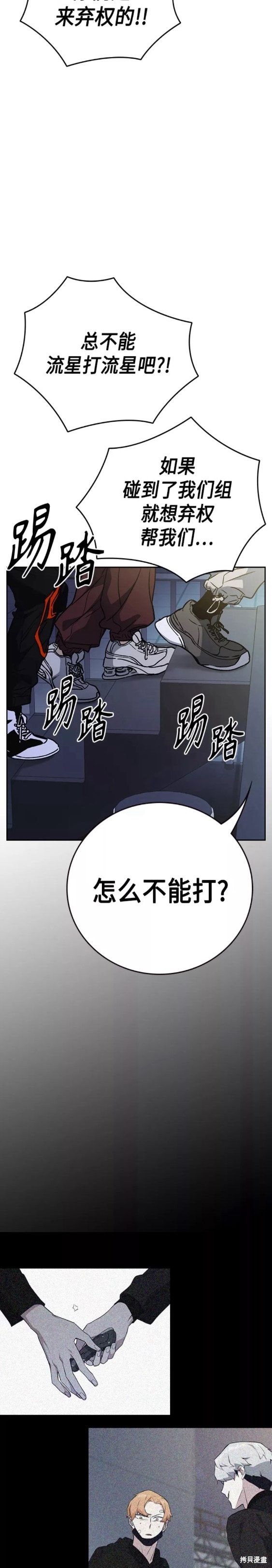 《痞子学霸》漫画最新章节第2季第058话免费下拉式在线观看章节第【37】张图片