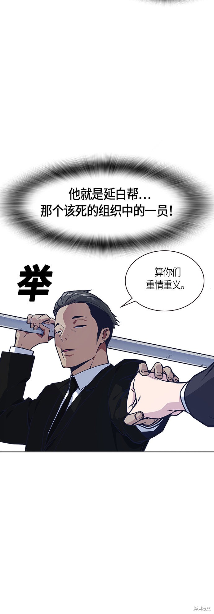 《痞子学霸》漫画最新章节第26话免费下拉式在线观看章节第【4】张图片