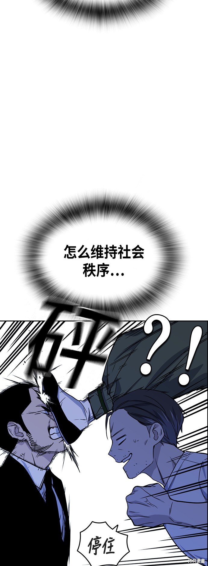 《痞子学霸》漫画最新章节第94话免费下拉式在线观看章节第【12】张图片