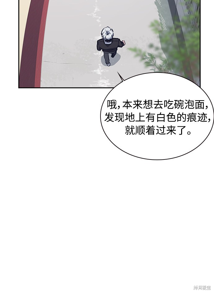 《痞子学霸》漫画最新章节第4话免费下拉式在线观看章节第【97】张图片