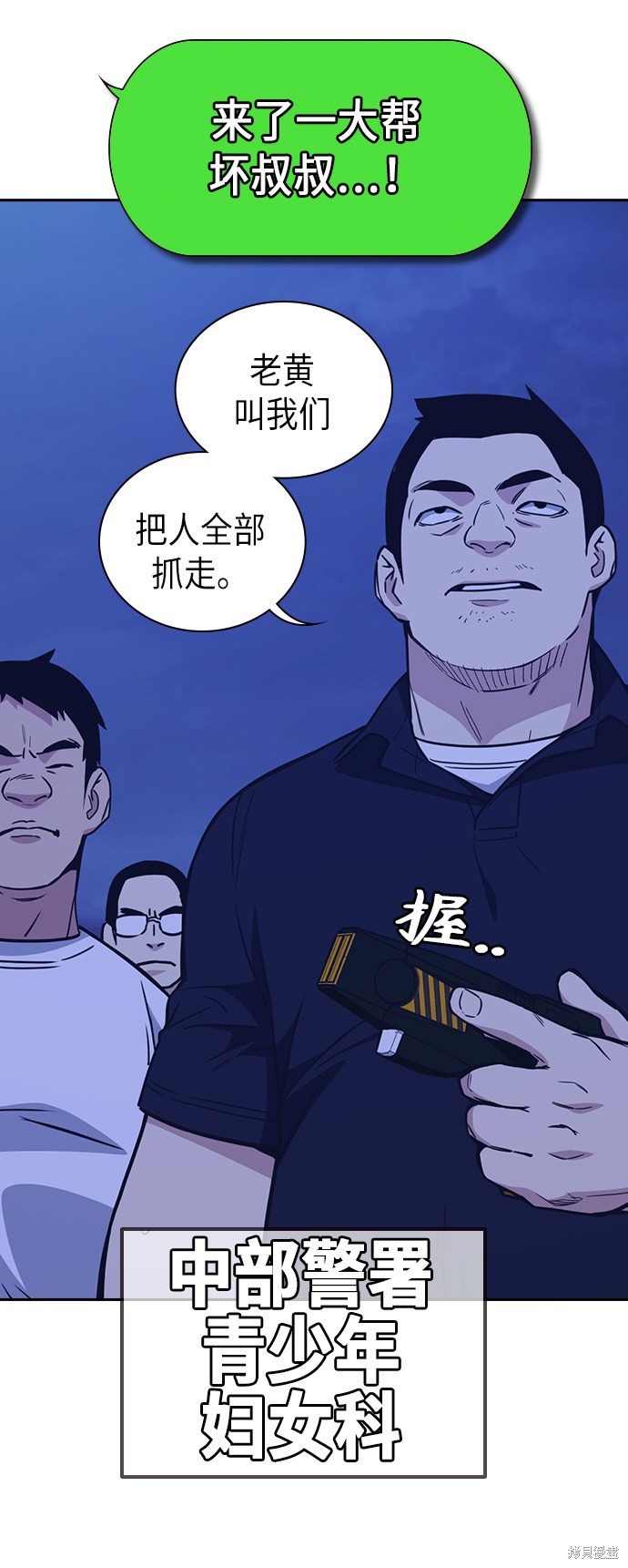 《痞子学霸》漫画最新章节第114话免费下拉式在线观看章节第【46】张图片